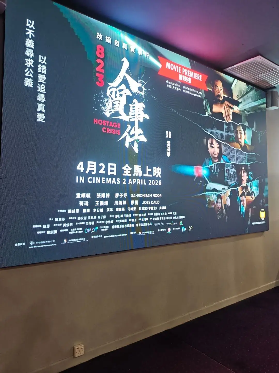 823 人质事件 照片 1