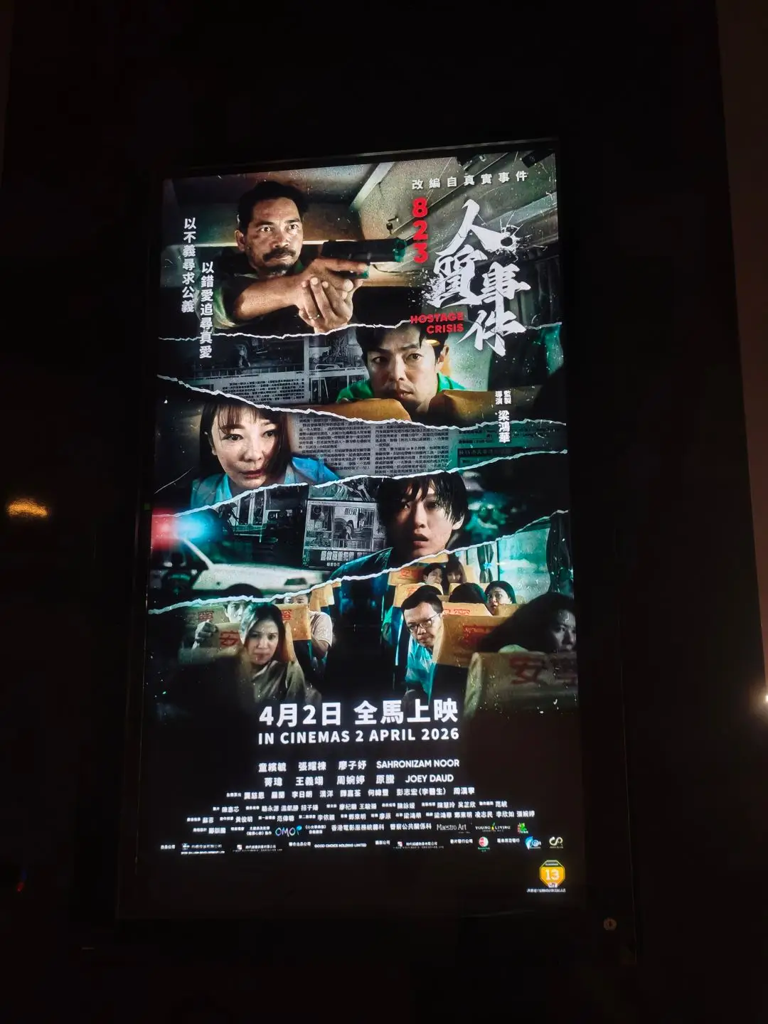 823 人质事件 照片 5