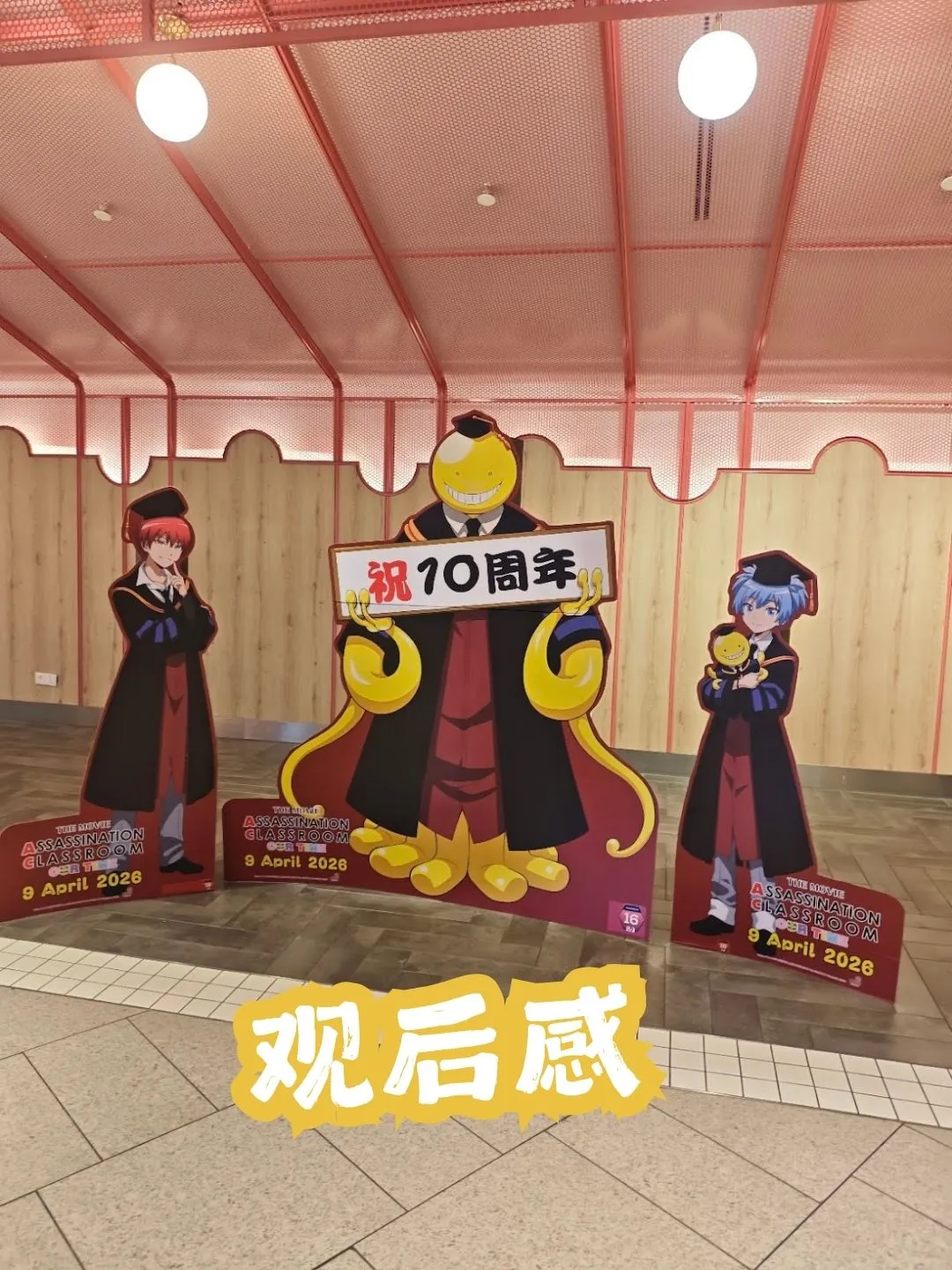 《剧场版 暗杀教室 大家的时间》😭爷青回! 到 🇲🇾 电影院上TAKO老师的课啦 海报