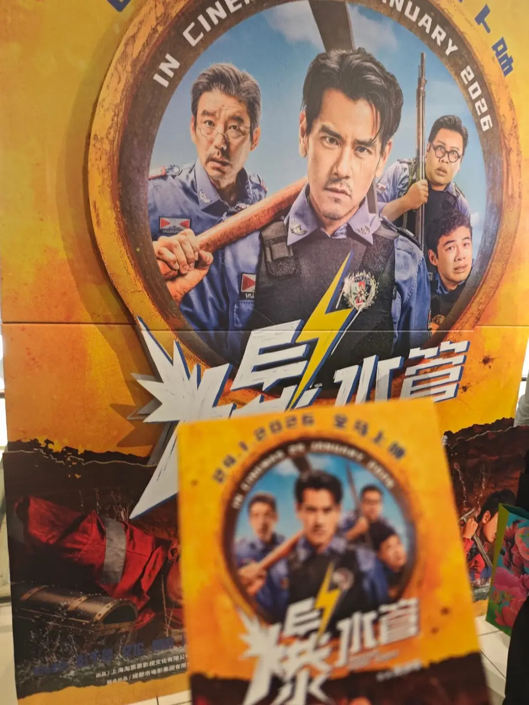 爆水管 照片 3
