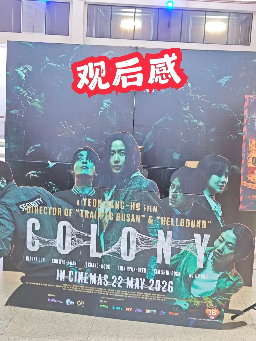 《Colony》🔥釜山行导演集大成之作❕丧尸片质量极高 海报