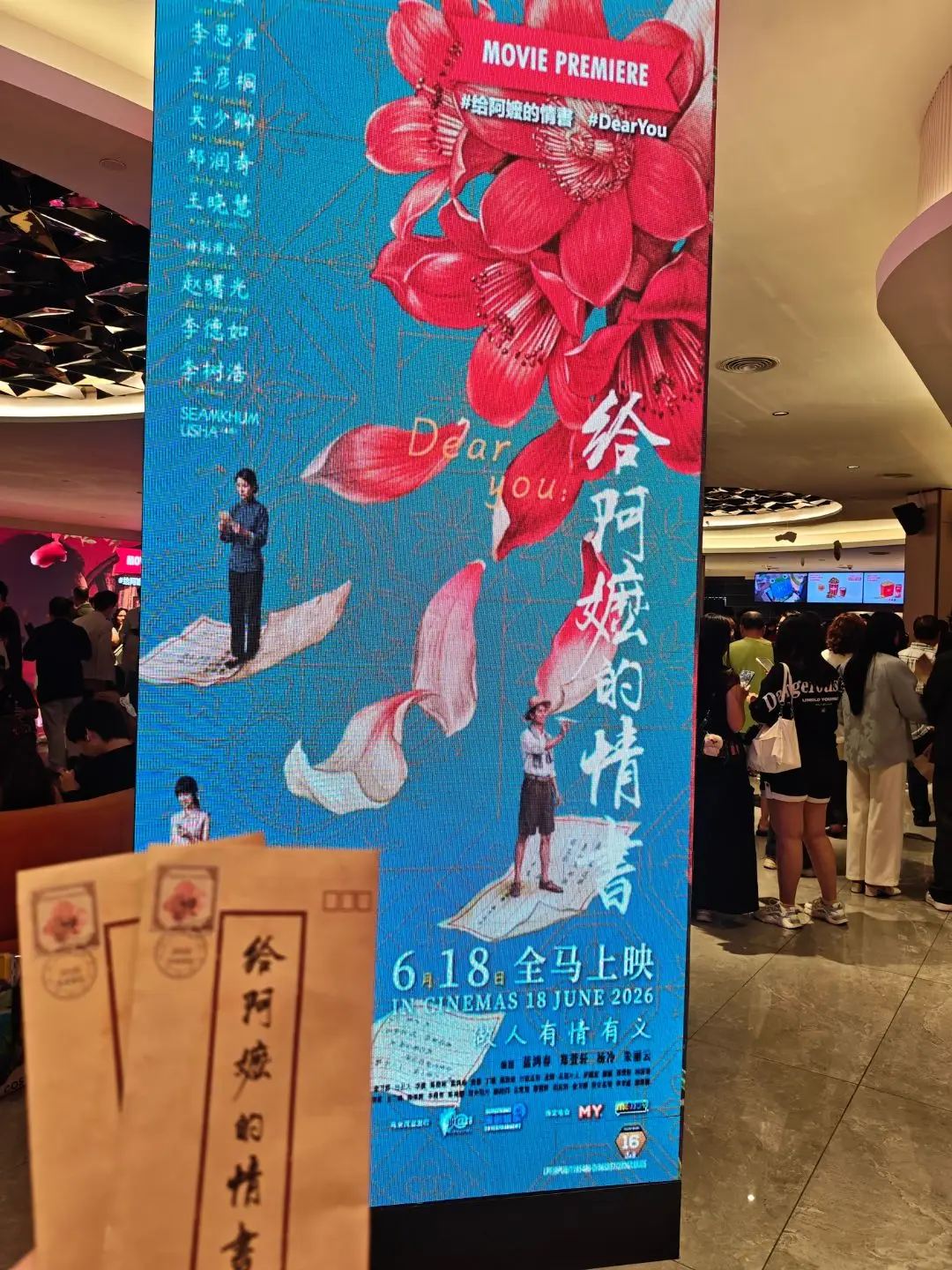 给阿嬷的情书 照片 2
