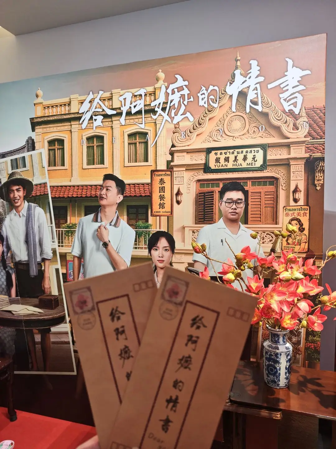 给阿嬷的情书 照片 3