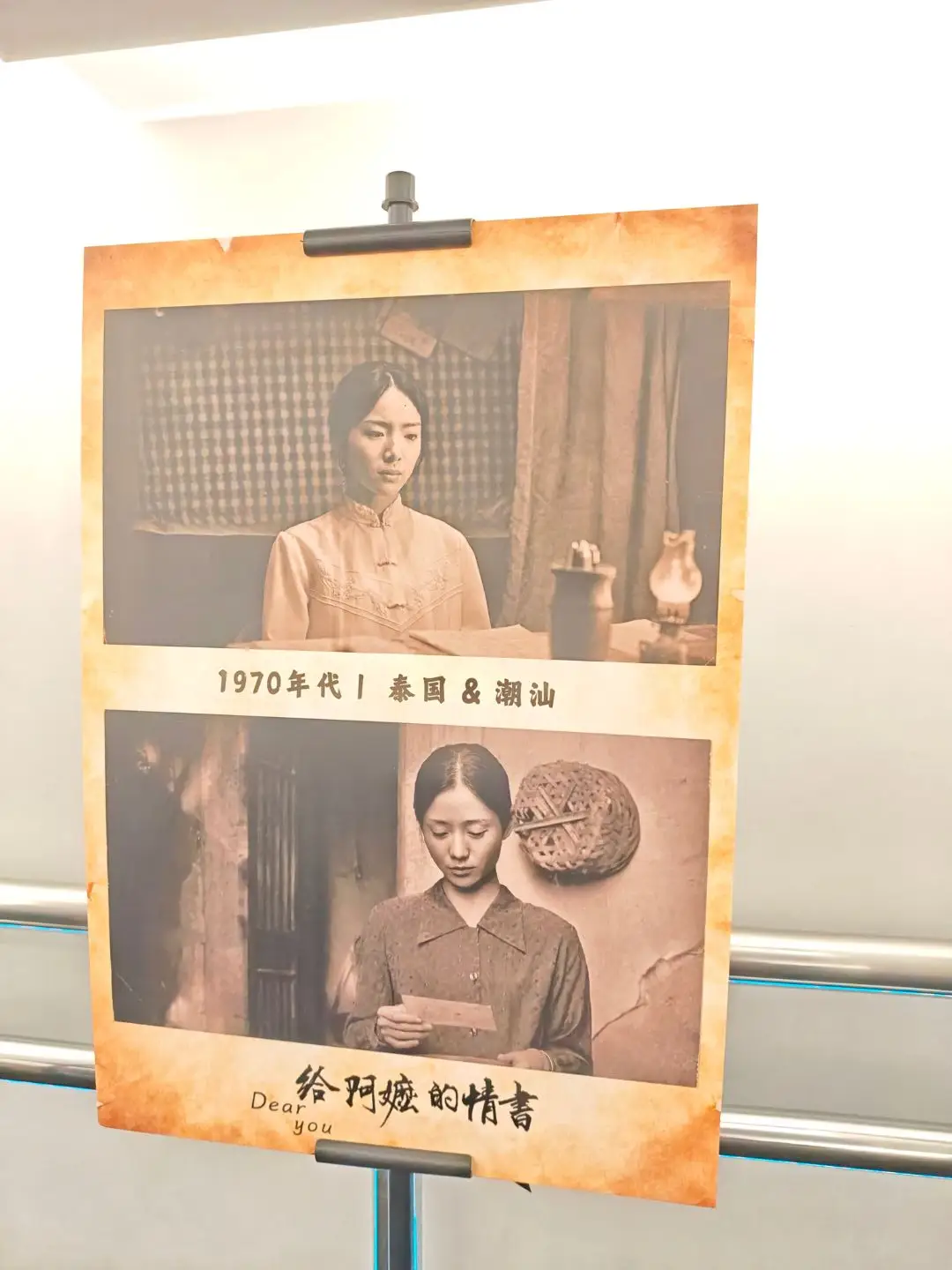给阿嬷的情书 照片 7