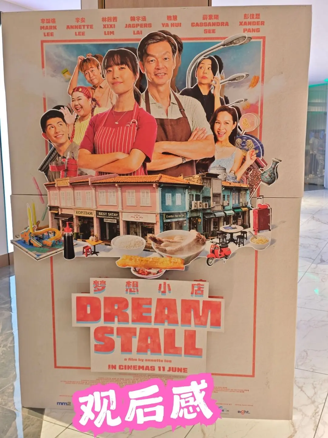 《梦想小店》被一部肉骨茶电影感动到了 海报