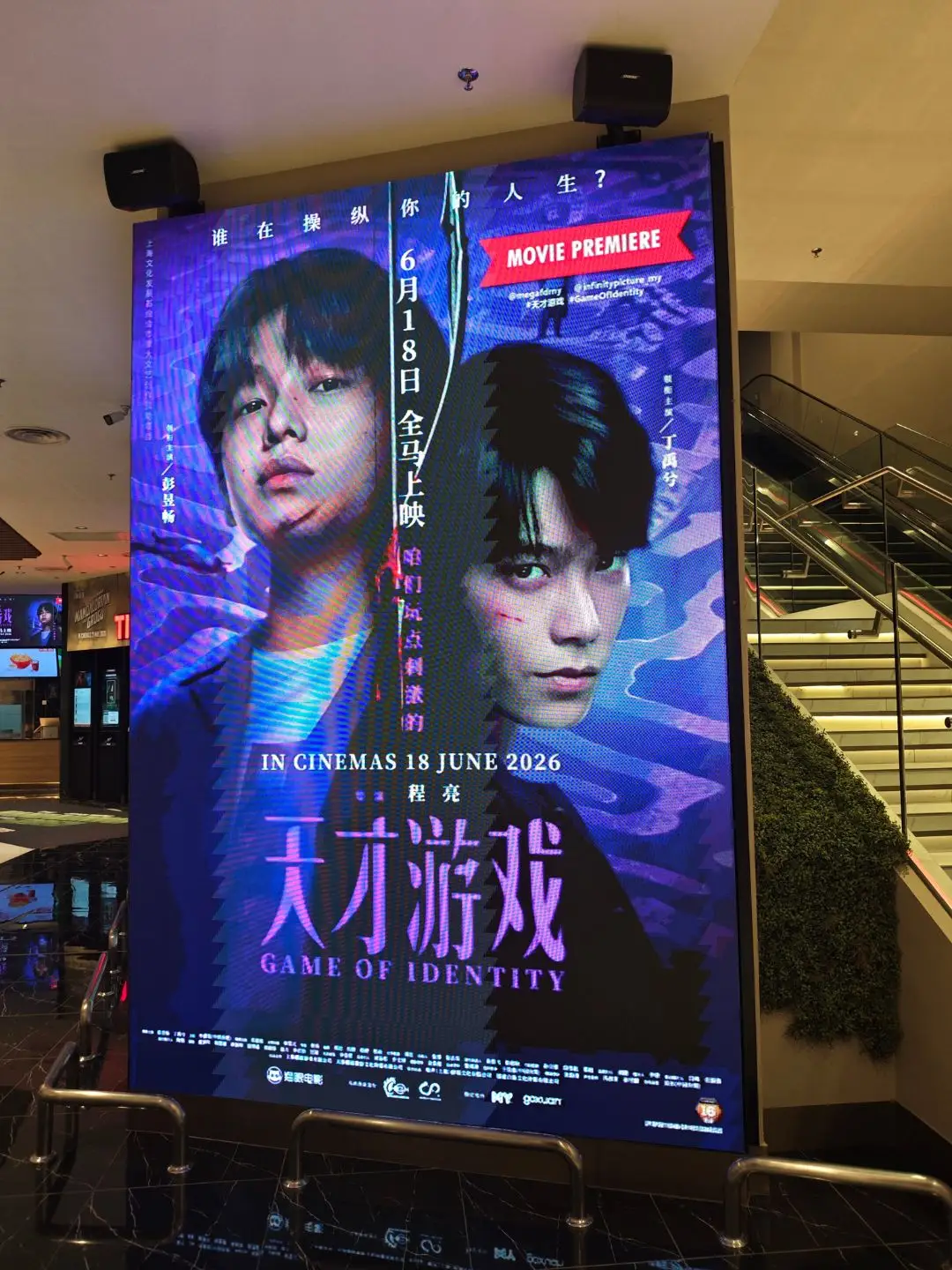 天才游戏 照片 1