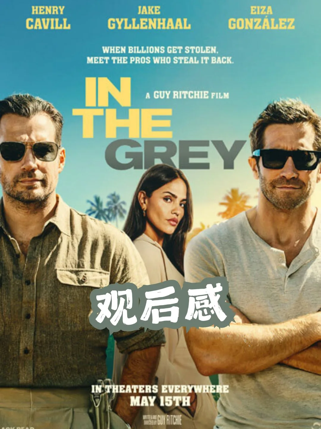 《In the Grey》可惜了亨利卡维尔和杰克吉伦哈尔俩位主演 海报