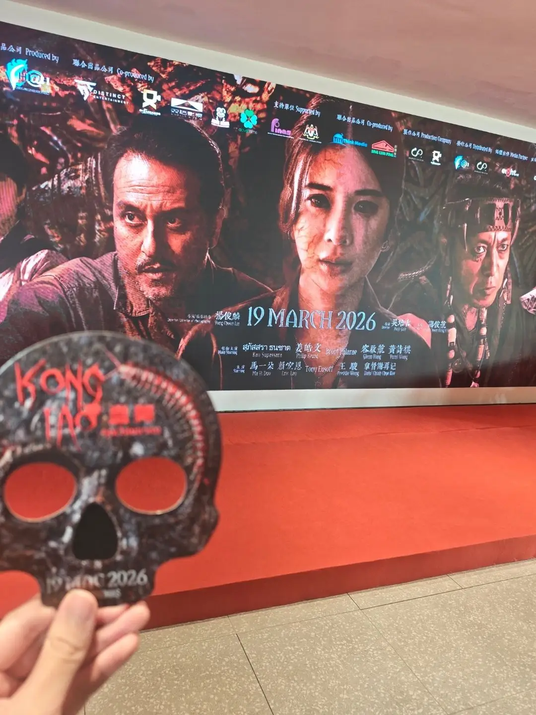 蠱降 Kong Tao 照片 1