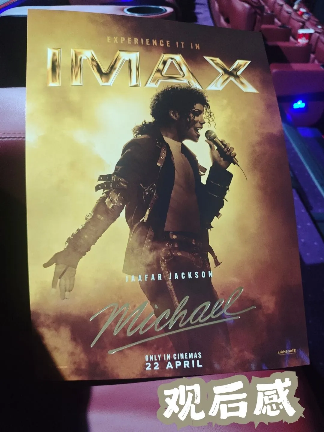 《Michael》选个音响好的影厅!🕺进场爽飞! 海报