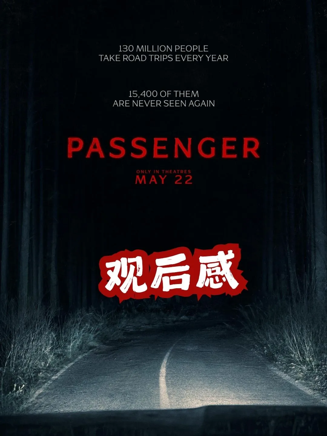 《Passenger》感觉导演尽力想让我觉得恐怖 海报