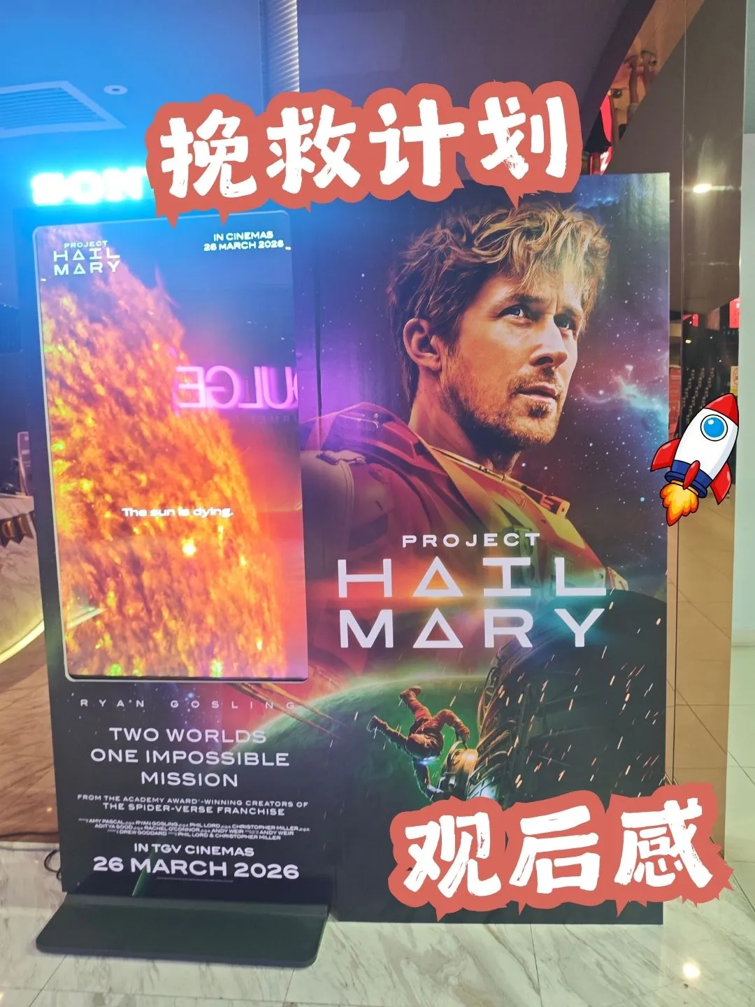《Project Hail Mary》选IMAX就对了|Amaze Amaze Amaze 🇲🇾 海报