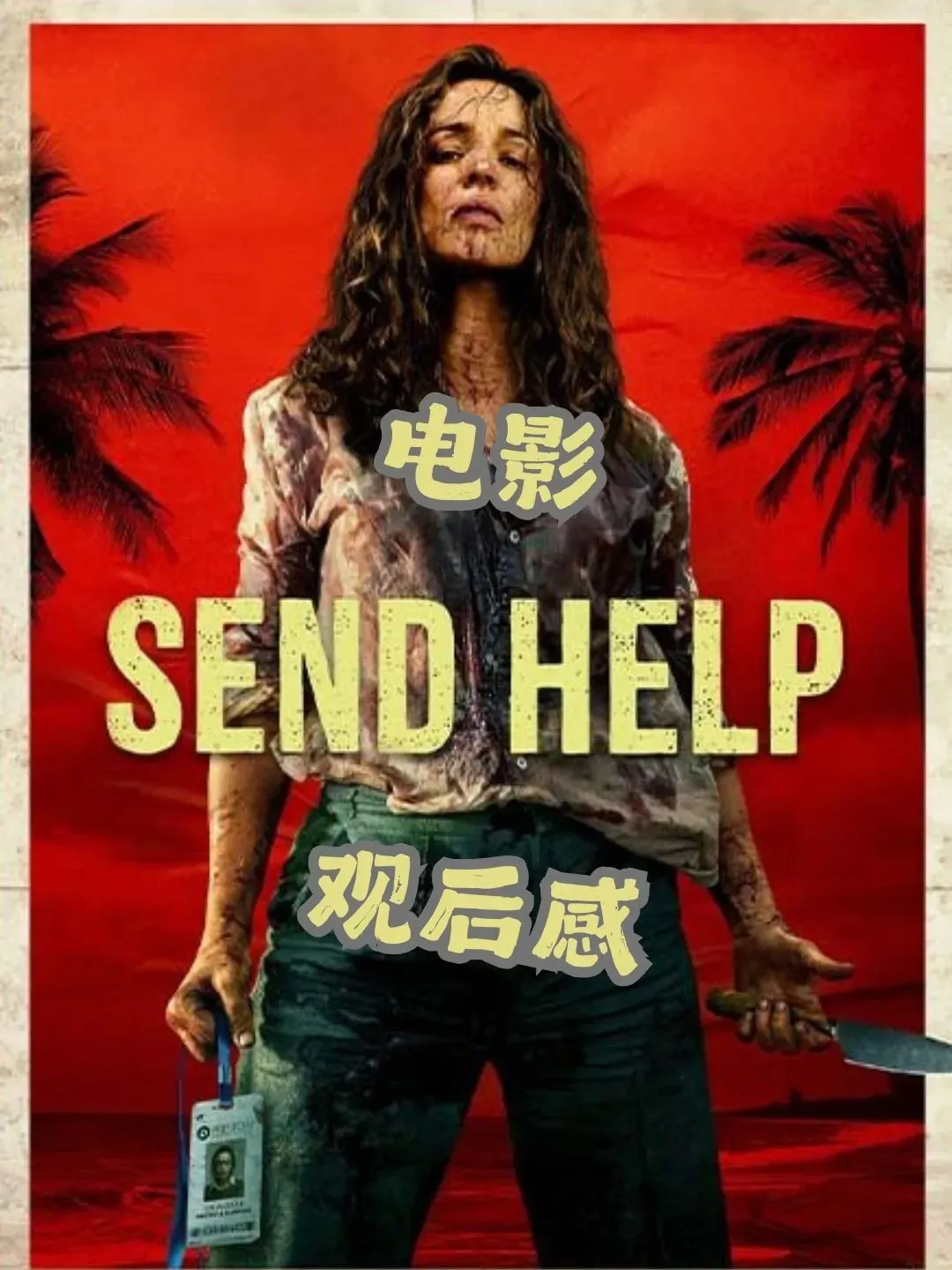 《Send Help》一觉醒来 和老板一起流落荒岛⁉️ 海报
