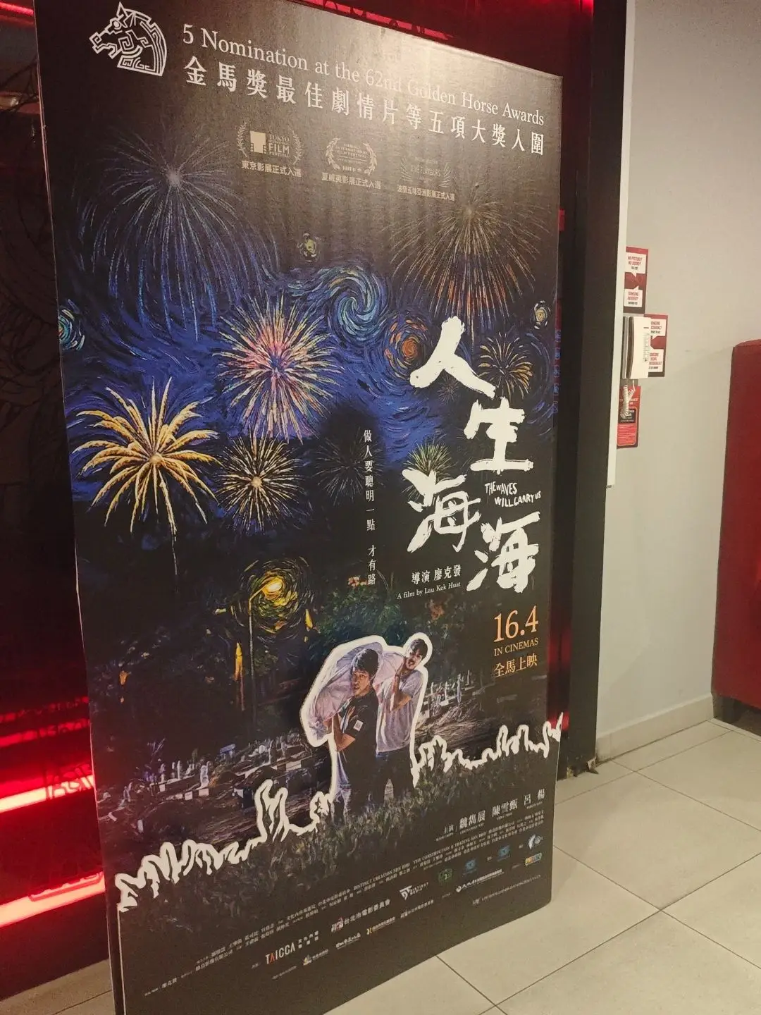 人生海海 照片 2
