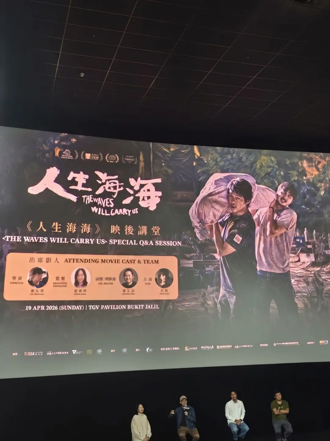 人生海海 照片 3